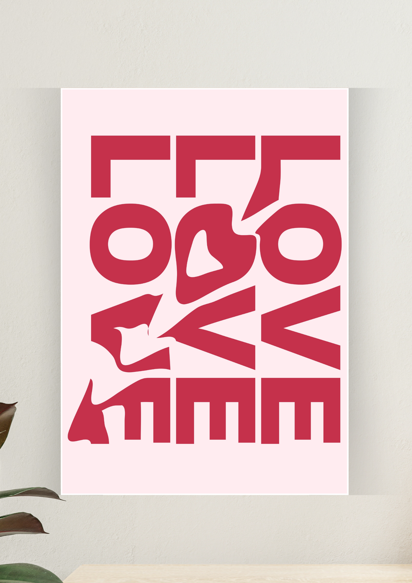 Aesthetic Poster #181 | LOVE | Aesthetic Wall Poster